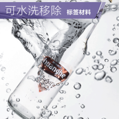 Tem nhãn bia tự phân hủy, rửa trôi - Wash-off Labels 